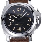 Panerai Luminor Marina Stainless Steel Bezel Brown Leather Bracelet  622314